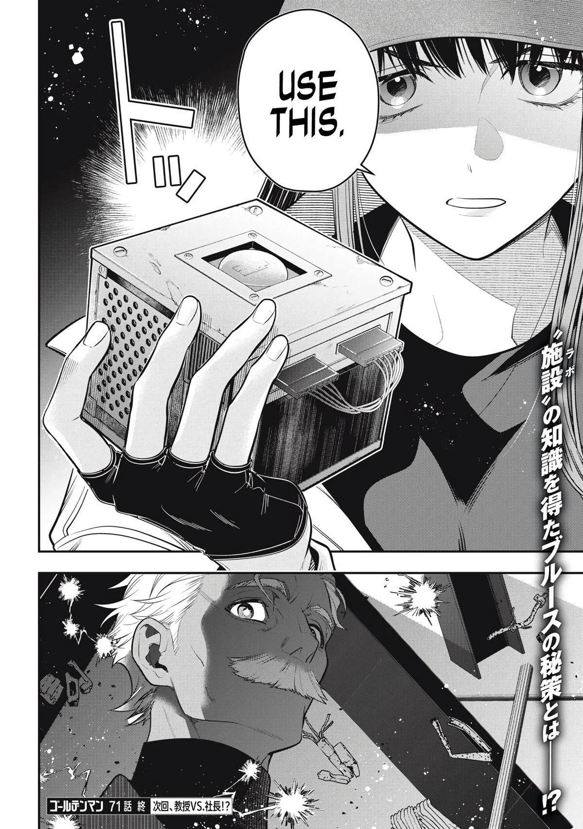 GOLDEN MAN Manga — Chapter 71 — Page 16