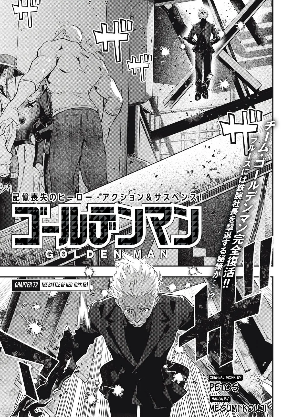GOLDEN MAN Manga — Chapter 72 — Page 1