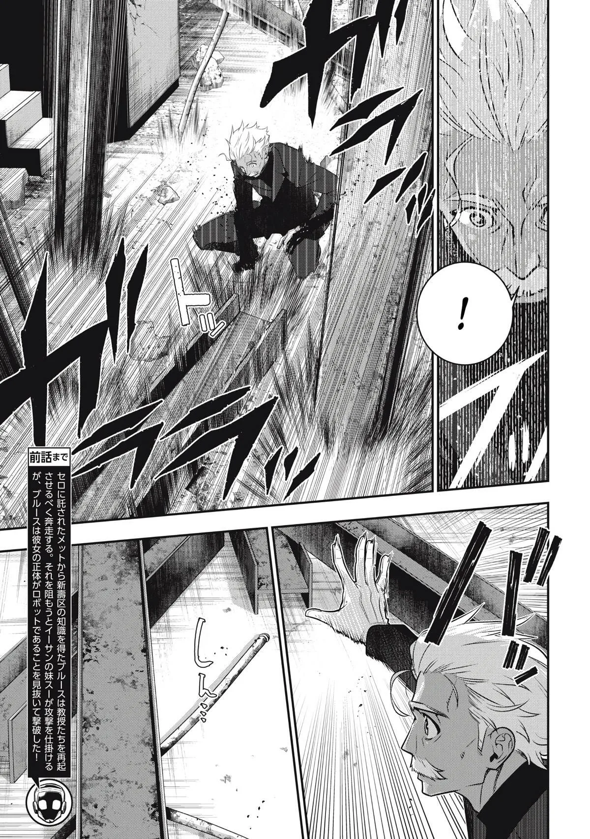 GOLDEN MAN Manga — Chapter 72 — Page 3