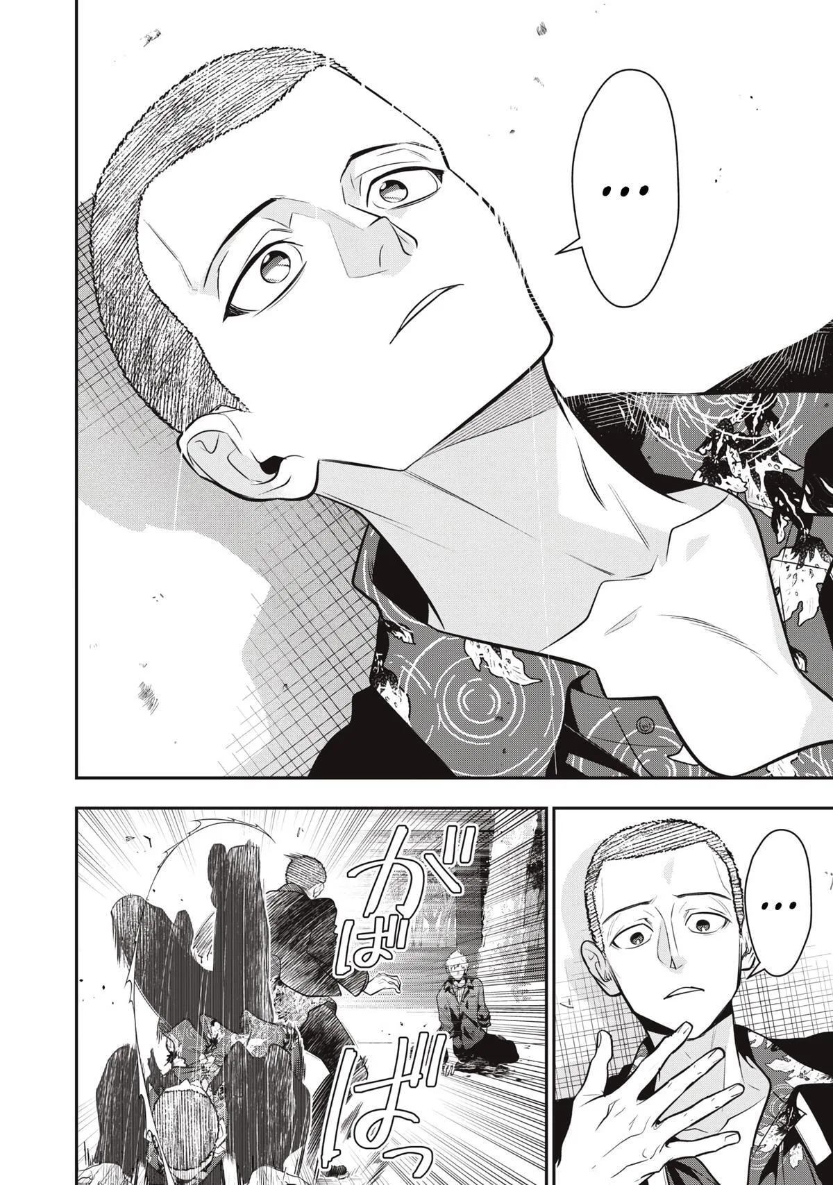 GOLDEN MAN Manga β Chapter 73 β Page 12