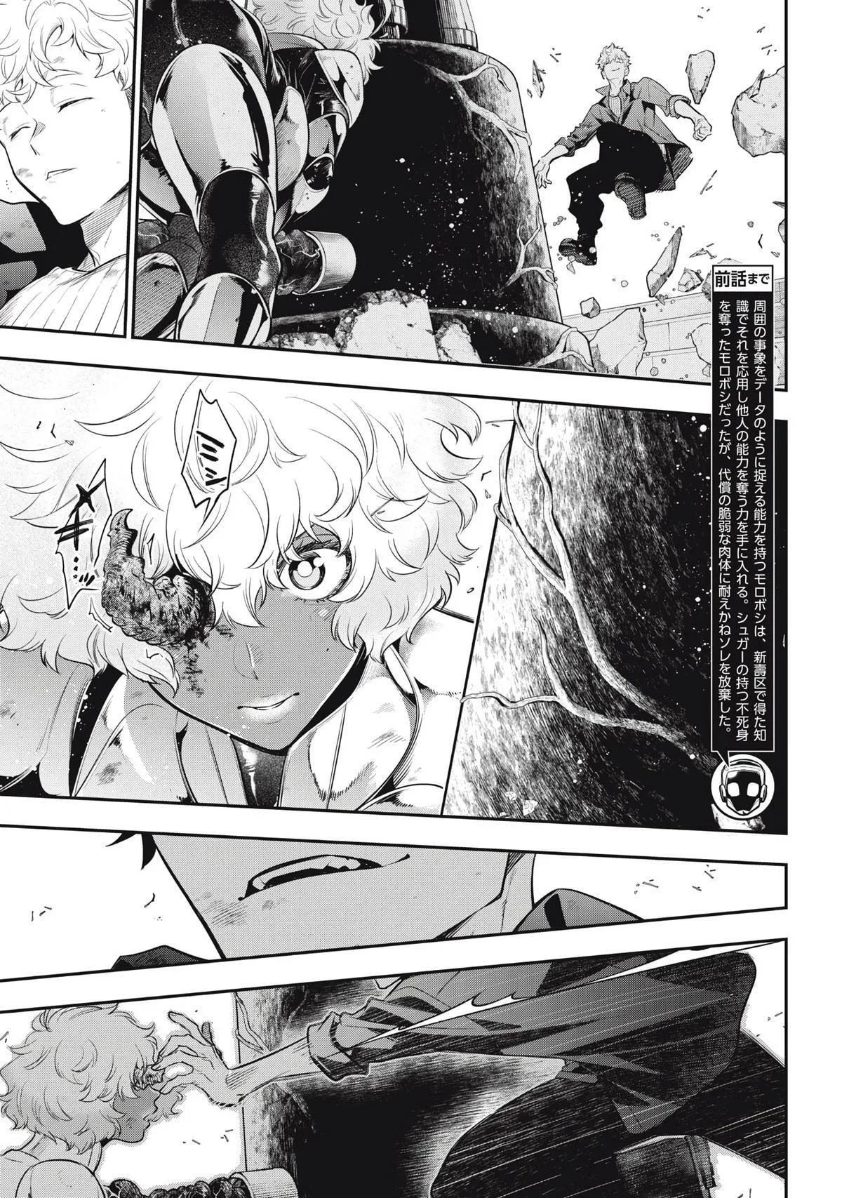 GOLDEN MAN Manga β Chapter 74 β Page 3