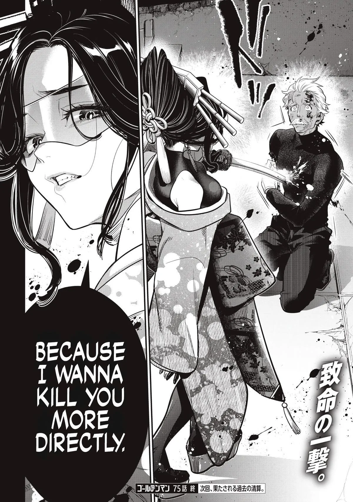 GOLDEN MAN Manga β Chapter 75 β Page 16