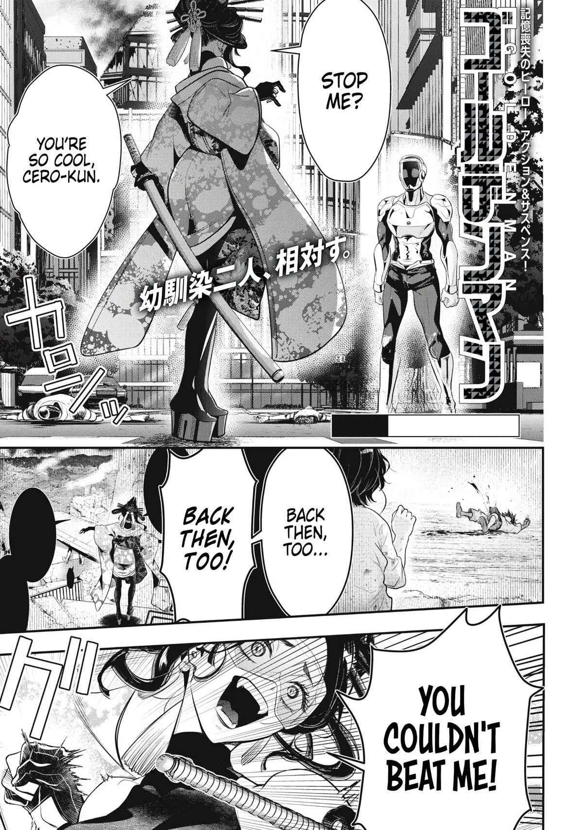 GOLDEN MAN Manga β Chapter 77 β Page 1