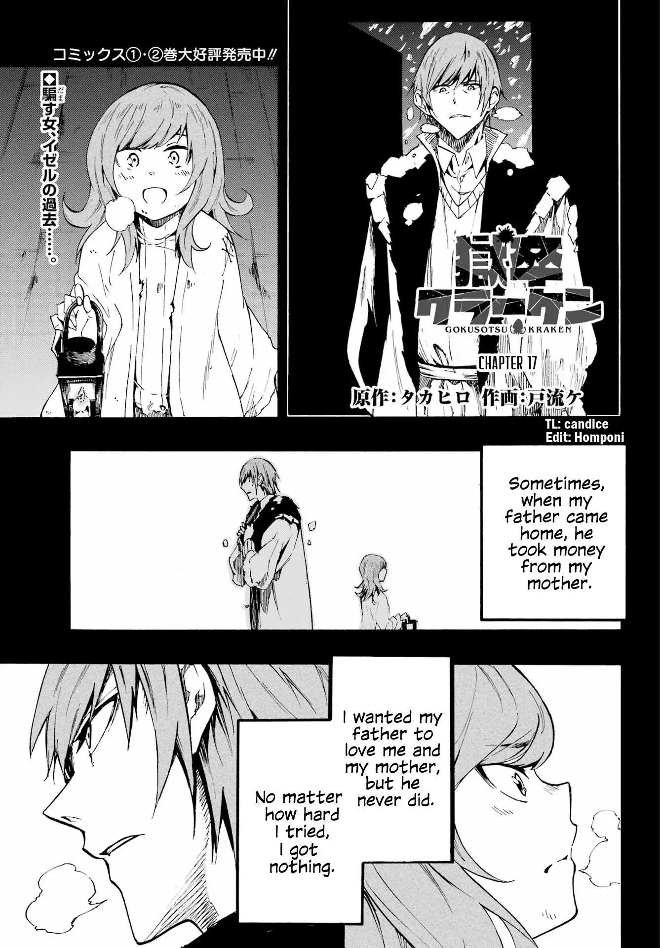 Gokusotsu Kraken β Chapter 17 β Page 2