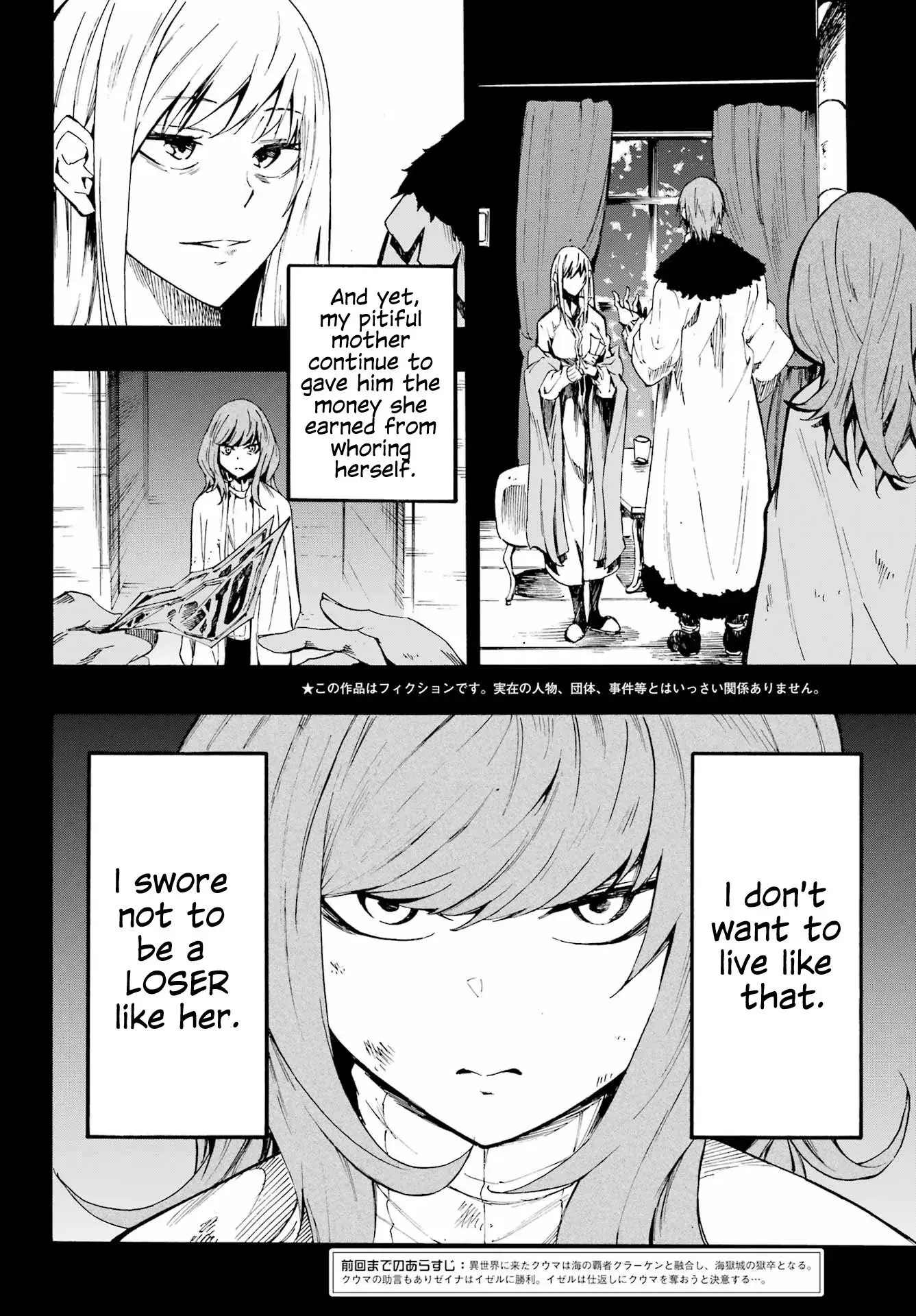 Gokusotsu Kraken β Chapter 17 β Page 3