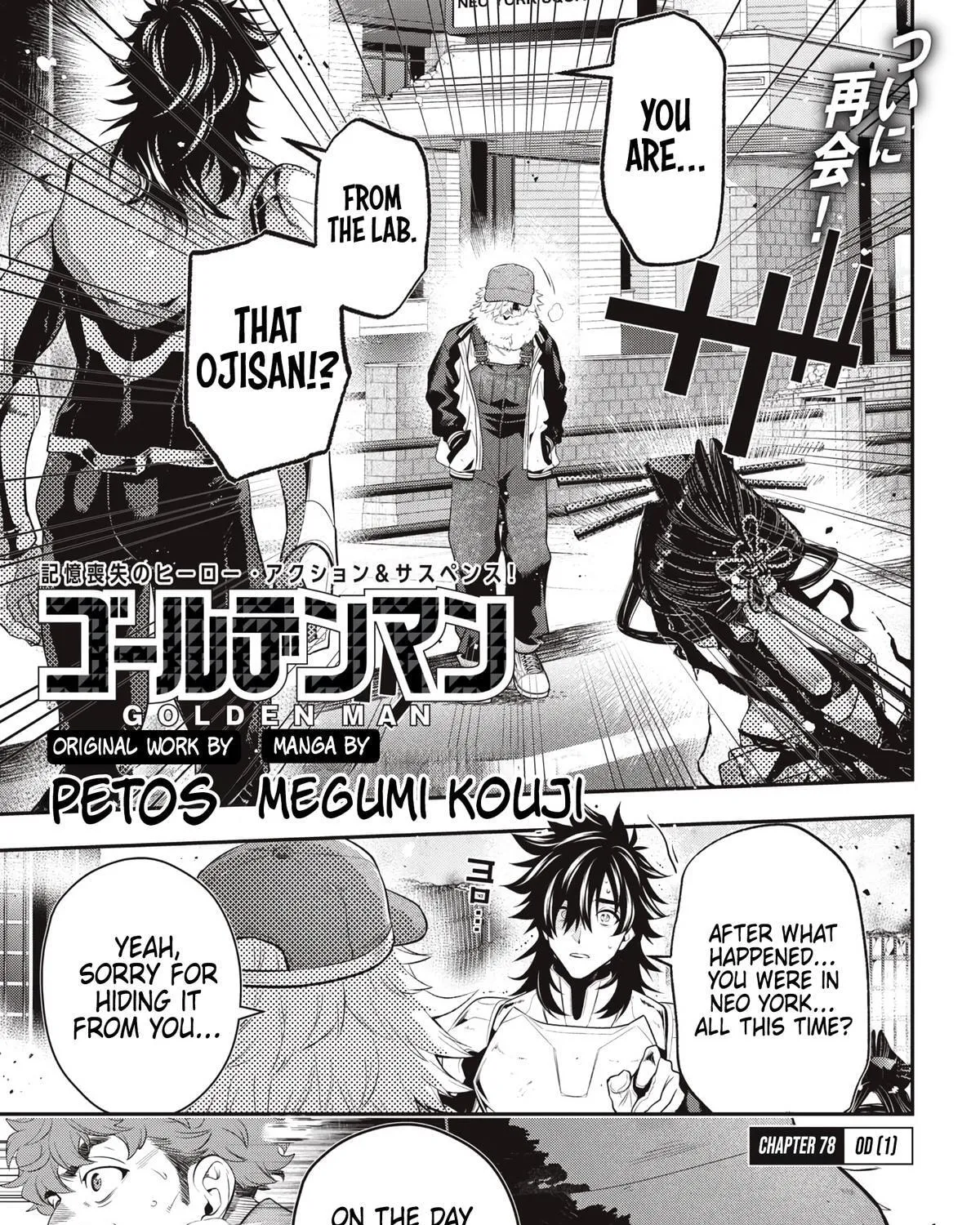 GOLDEN MAN Manga — Chapter 78 — Page 1