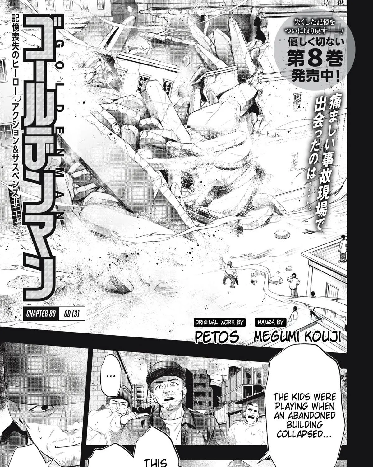 GOLDEN MAN Manga — Chapter 80 — Page 1