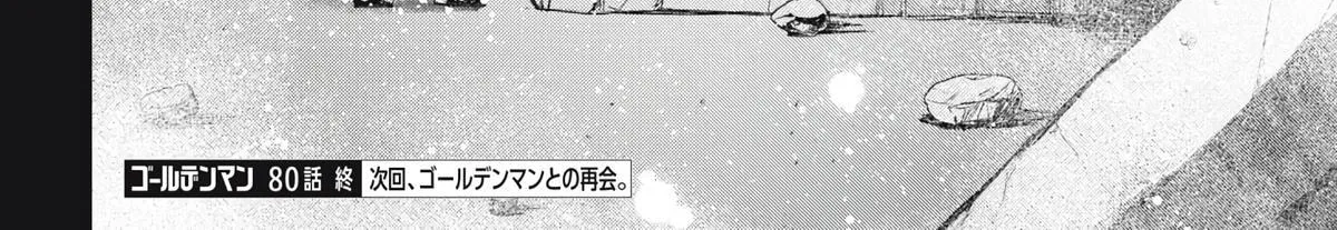 GOLDEN MAN Manga — Chapter 80 — Page 34