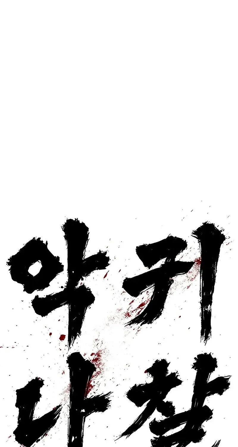 Evil Spirits and Demons — Chapter 27 — Page 63