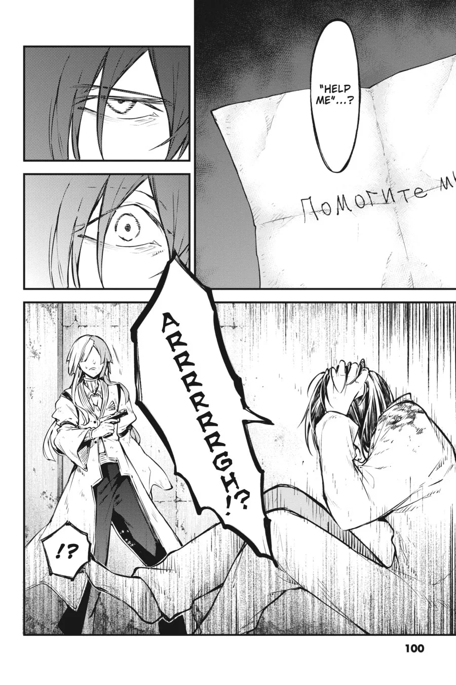 Bungo Stray Dogs β Chapter 108 β Page 2