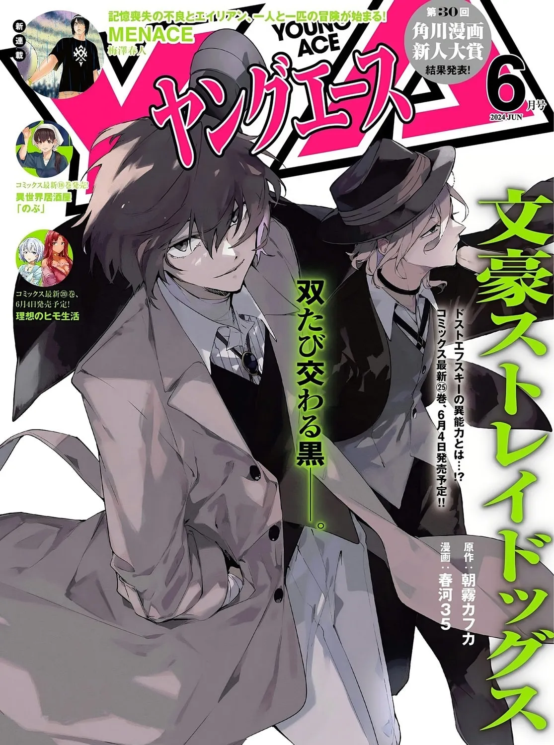 Bungo Stray Dogs β Chapter 114.5 β Page 1