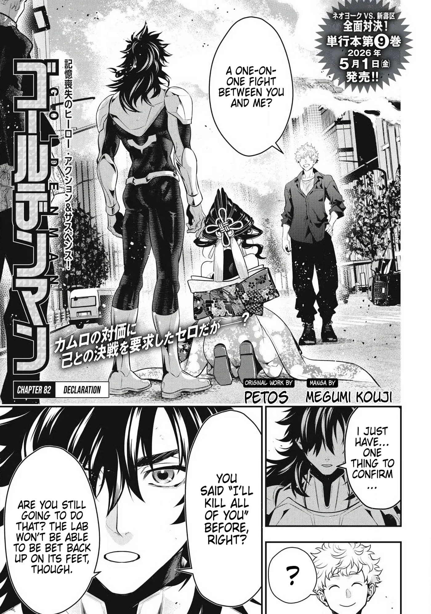 GOLDEN MAN Manga — Chapter 82 — Page 1