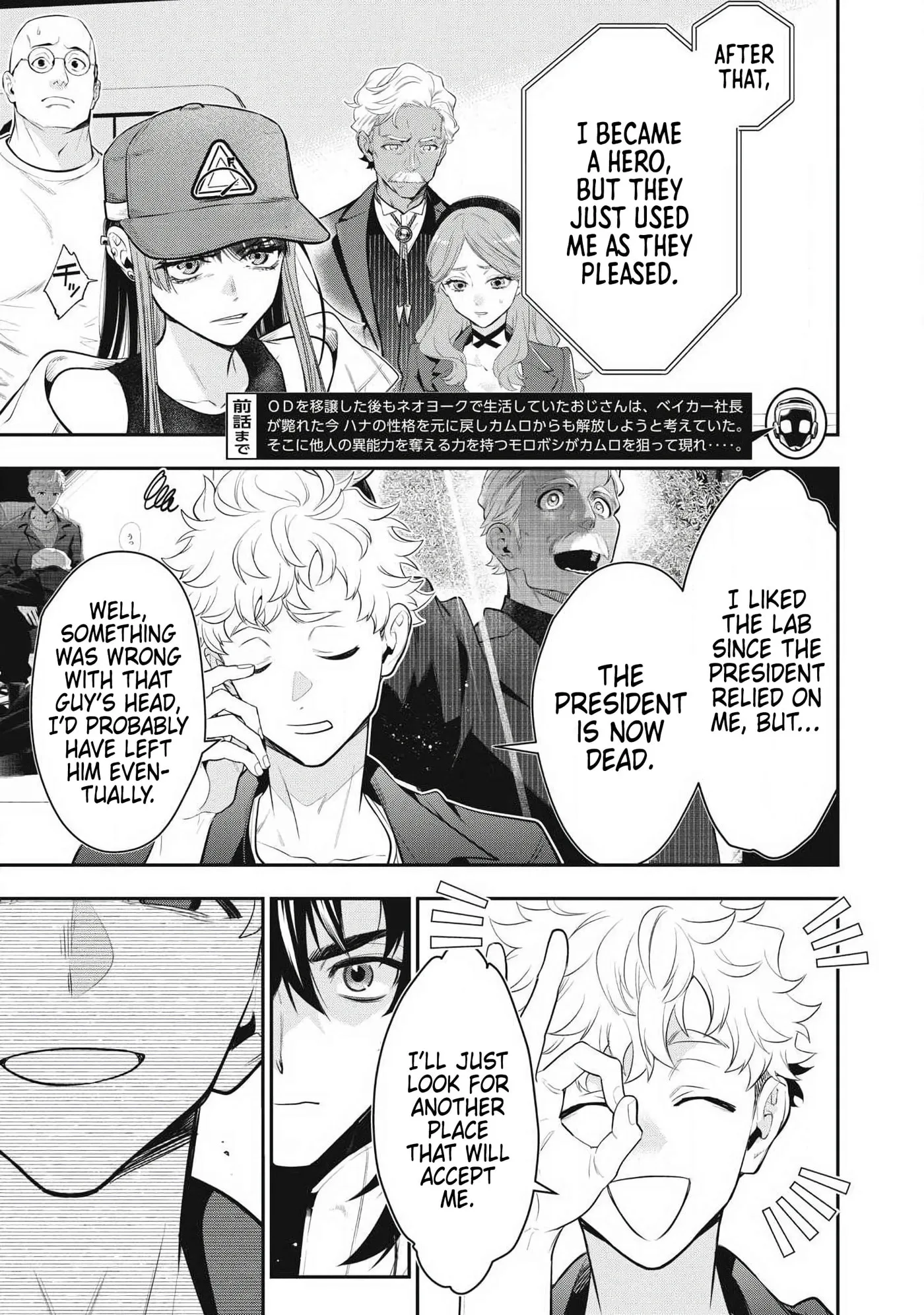 GOLDEN MAN Manga — Chapter 82 — Page 3