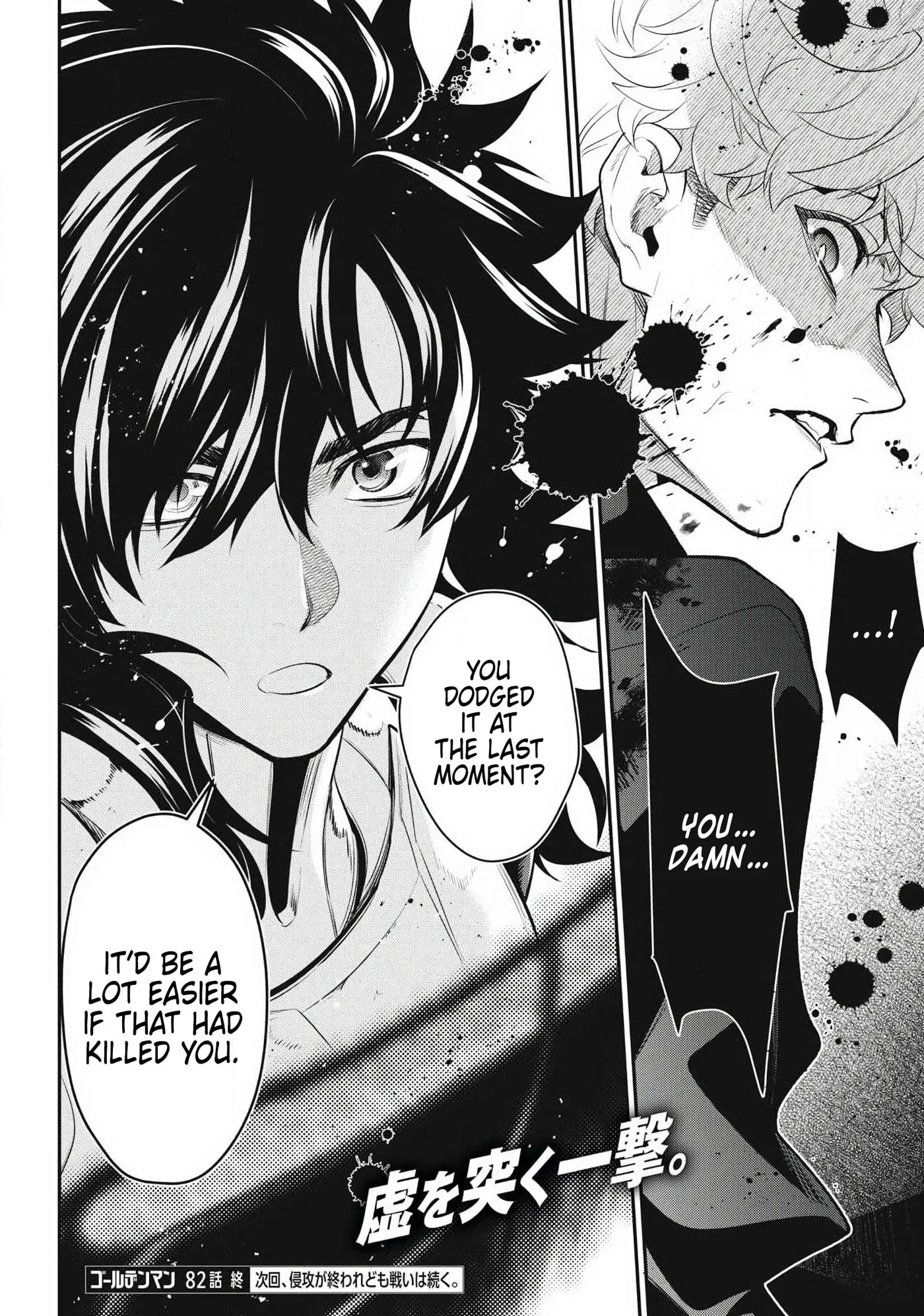 GOLDEN MAN Manga — Chapter 82 — Page 19