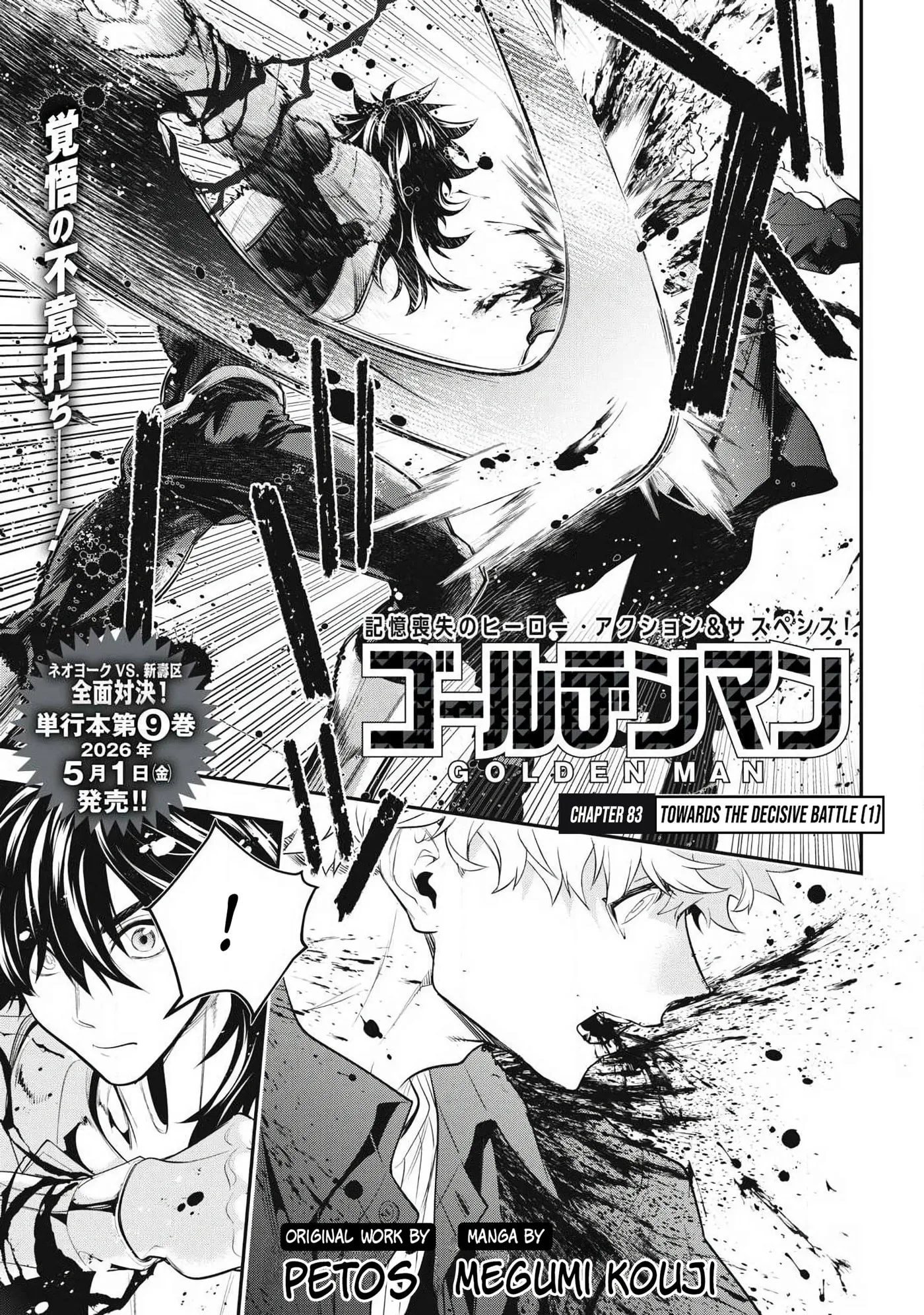 GOLDEN MAN Manga β Chapter 83 β Page 1