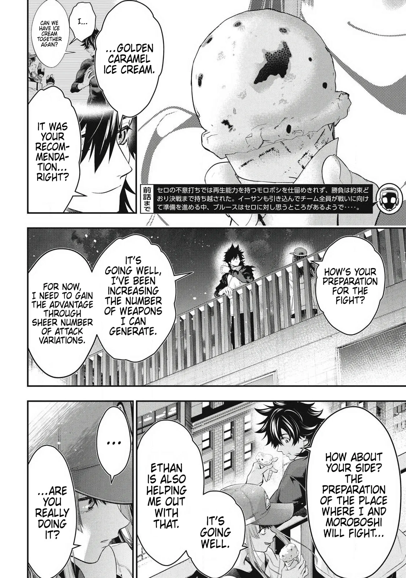 GOLDEN MAN Manga — Chapter 84 — Page 2