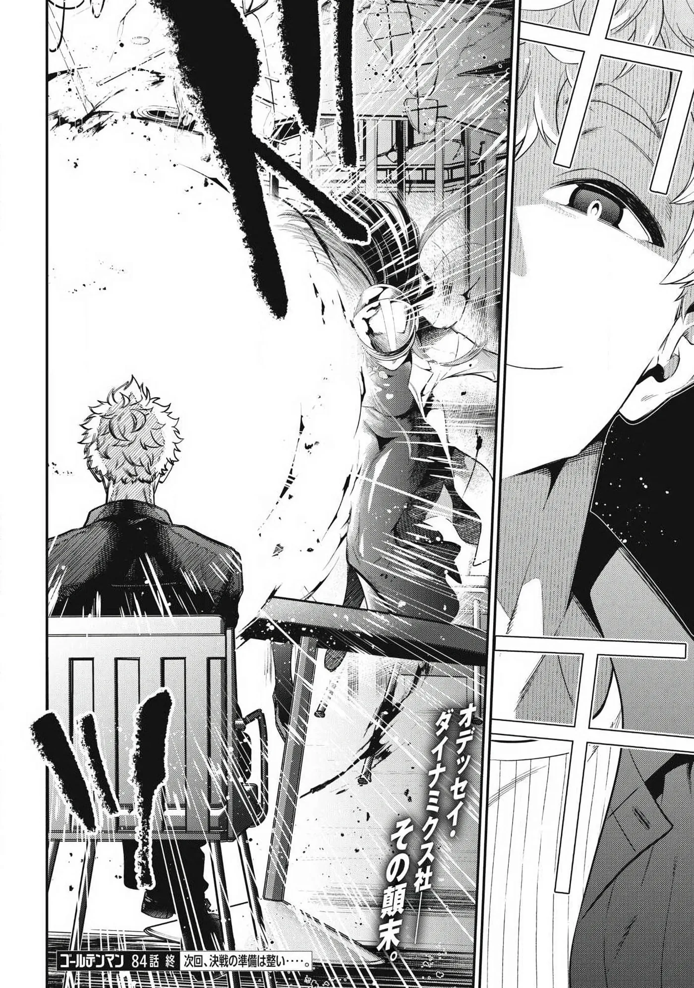 GOLDEN MAN Manga — Chapter 84 — Page 18