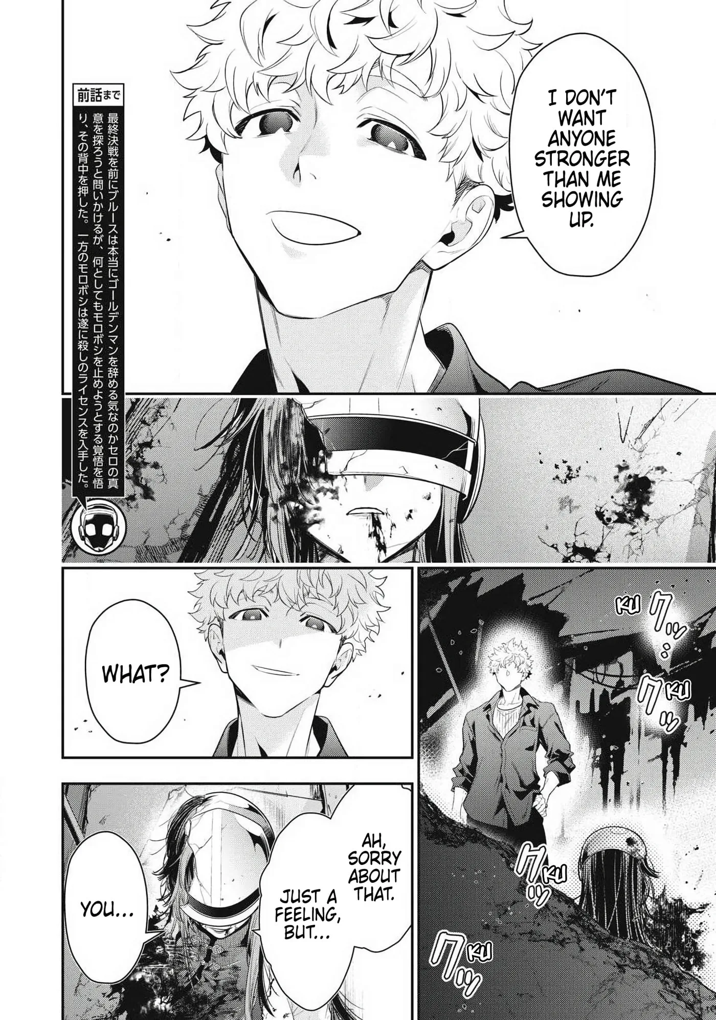 GOLDEN MAN Manga — Chapter 85 — Page 2