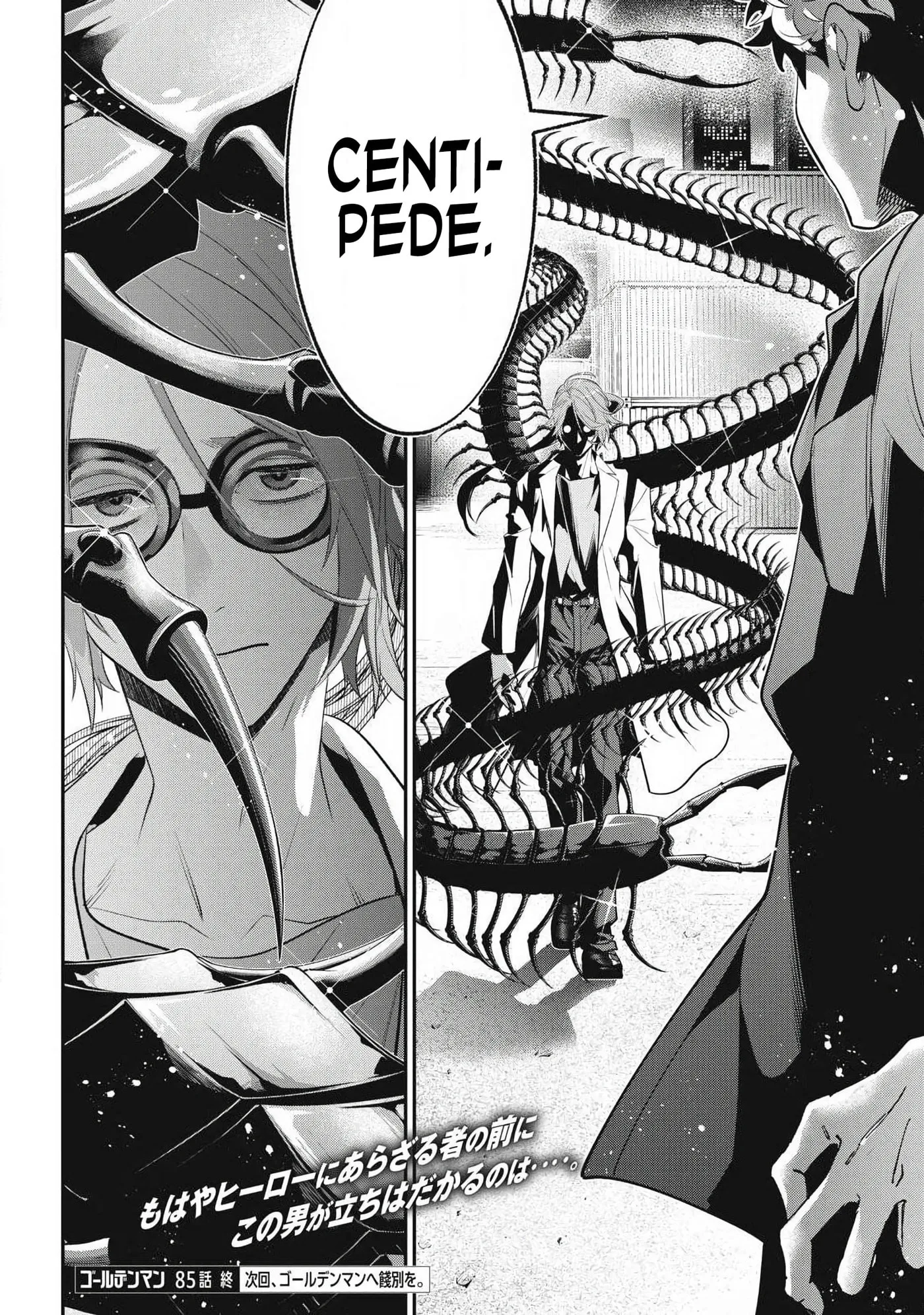 GOLDEN MAN Manga — Chapter 85 — Page 16
