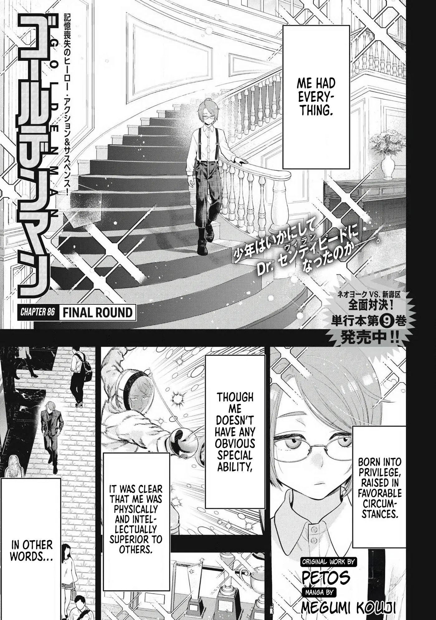 GOLDEN MAN Manga β Chapter 86 β Page 1