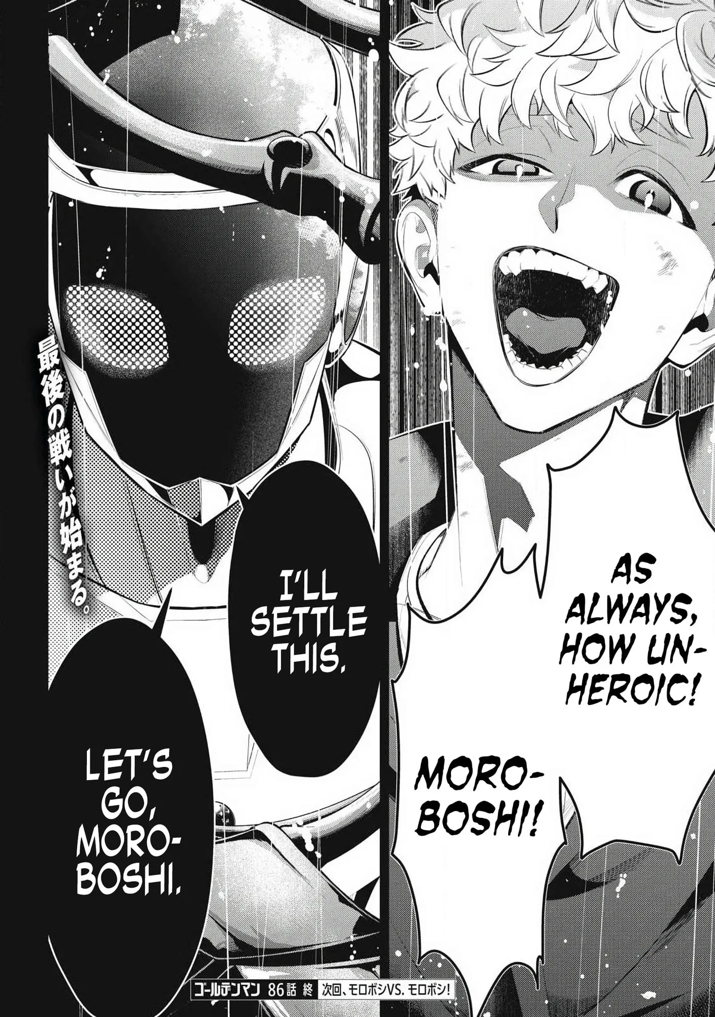 GOLDEN MAN Manga β Chapter 86 β Page 17
