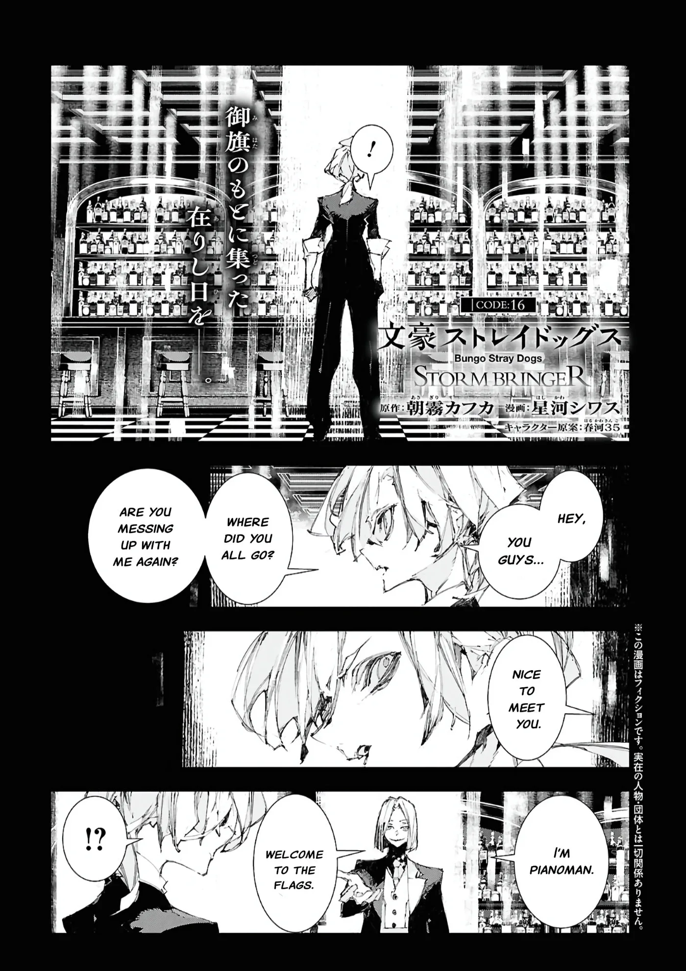 Bungou Stray Dogs: Storm Bringer — Chapter 16 — Page 1