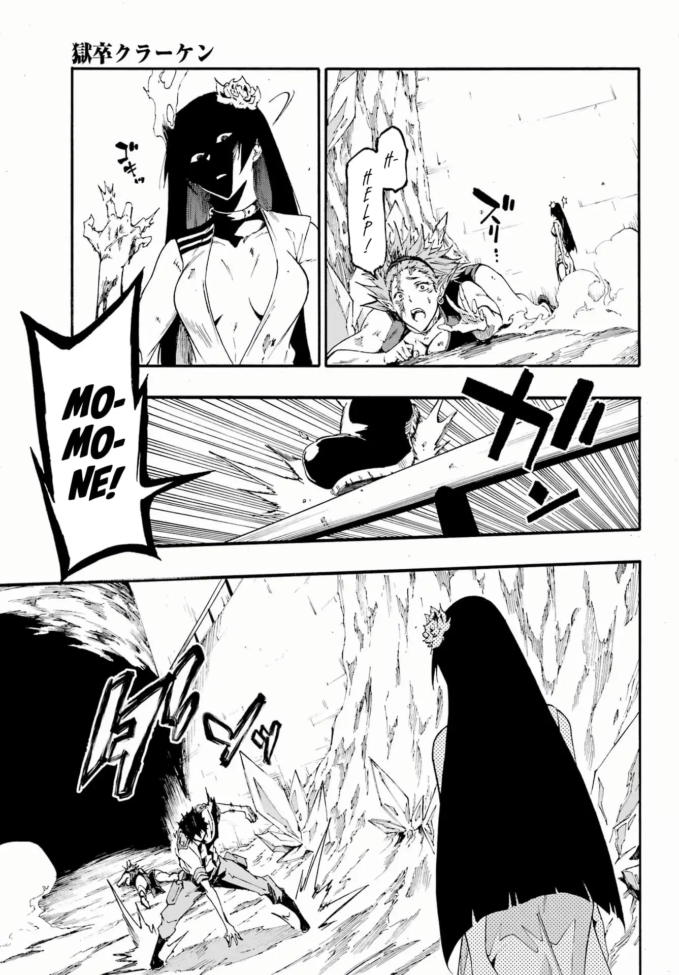 Gokusotsu Kraken β Chapter 25 β Page 7
