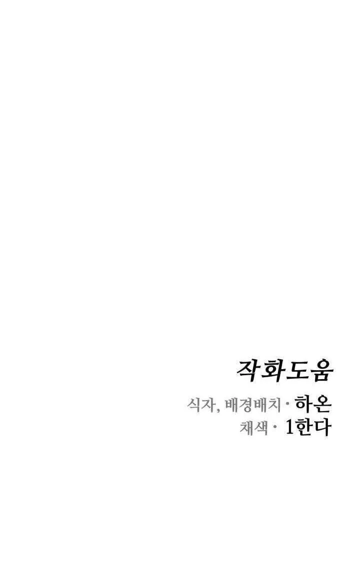 Fantasy Enlistment Squad β Chapter 29 β Page 30