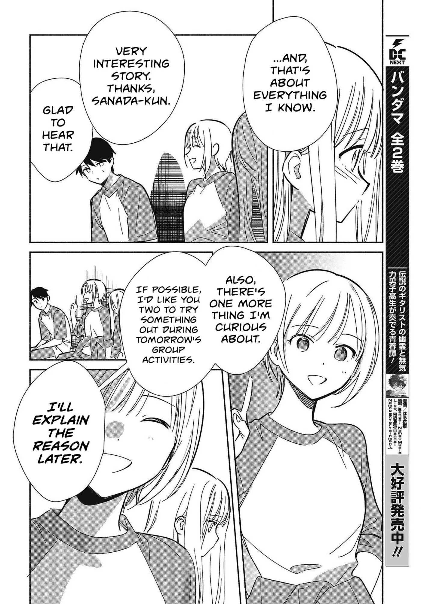 Even a Replica Can Fall in Love — Chapter 33 — Page 8