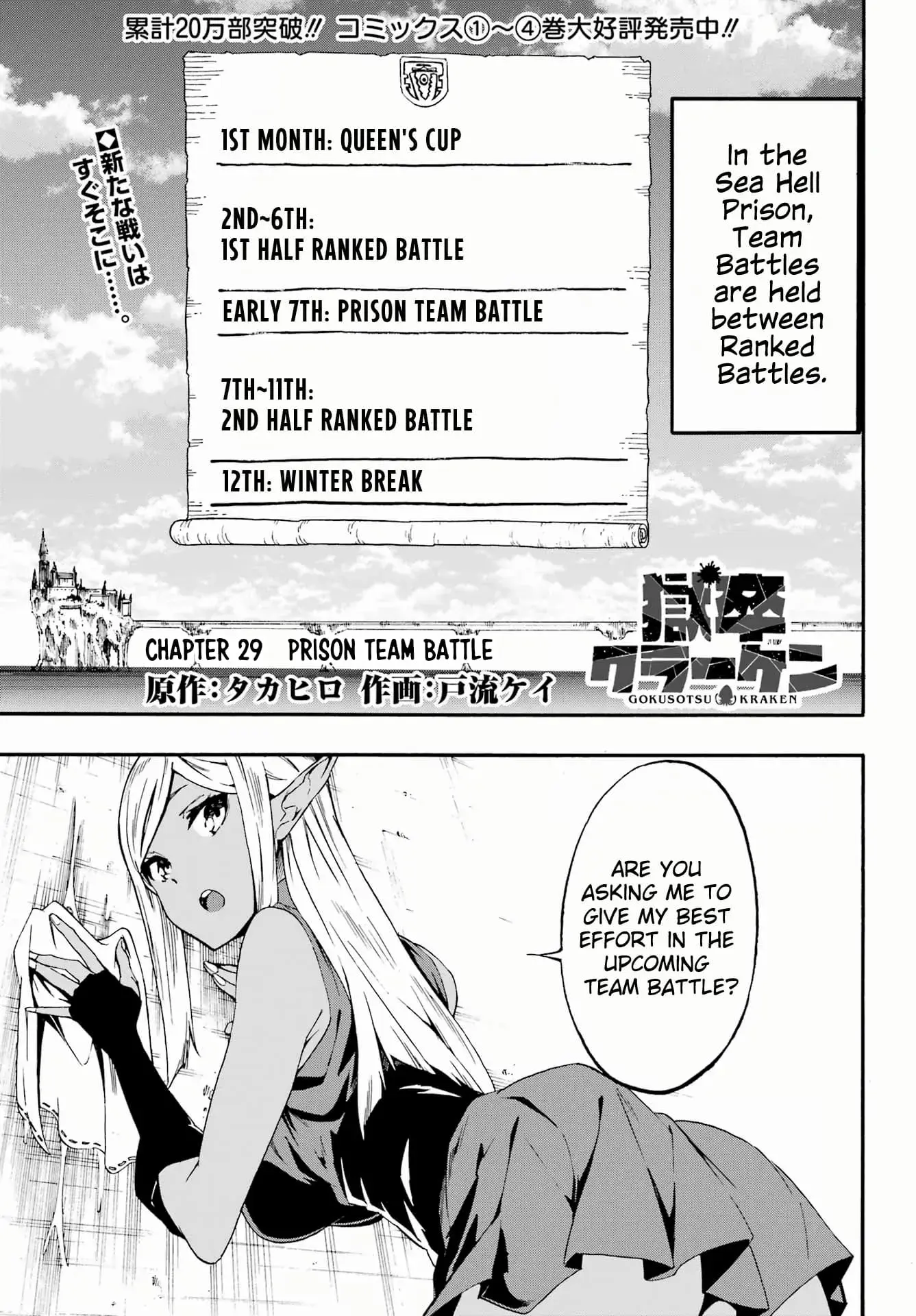 Gokusotsu Kraken β Chapter 29 β Page 1