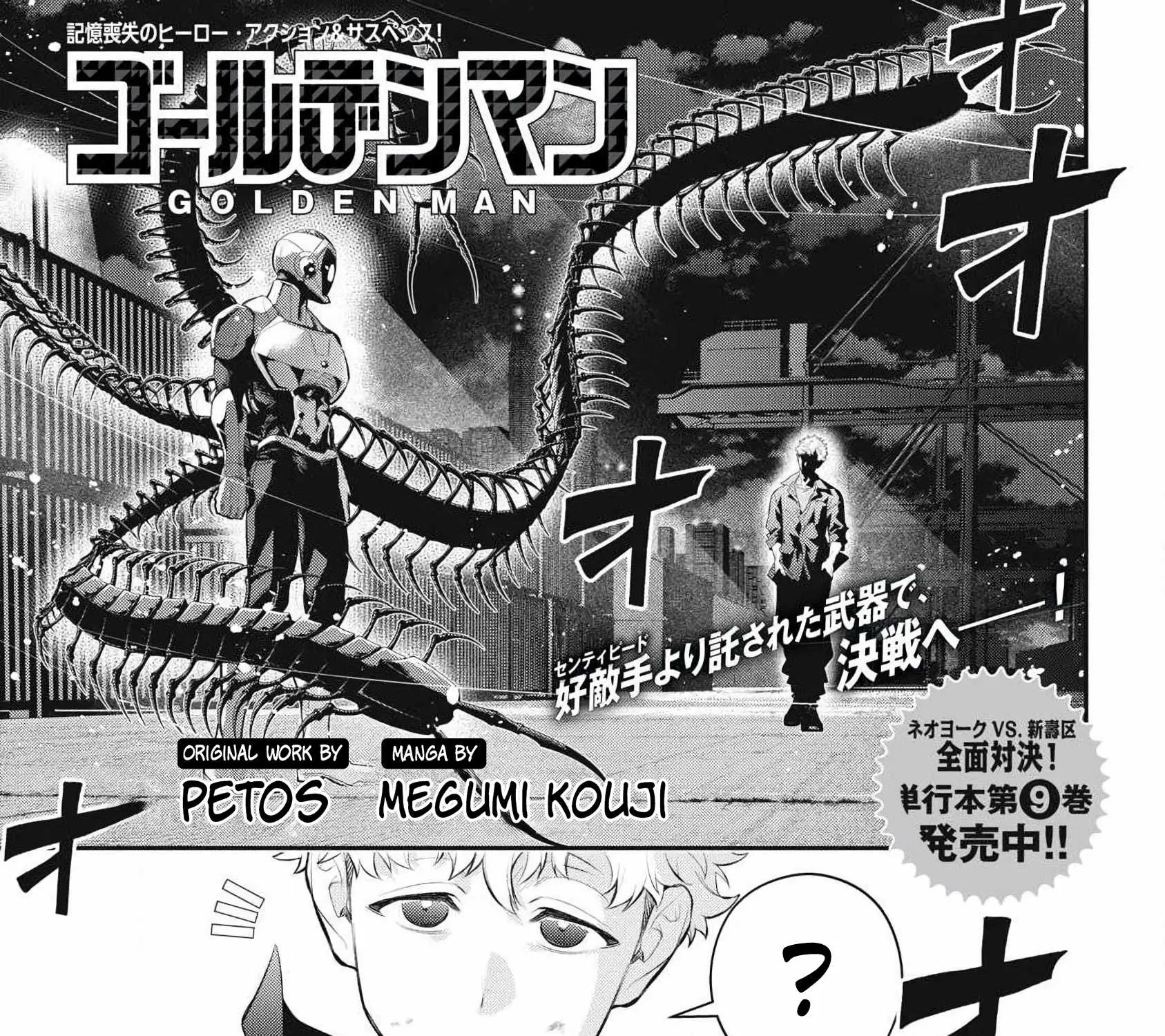 GOLDEN MAN Manga β Chapter 87 β Page 1