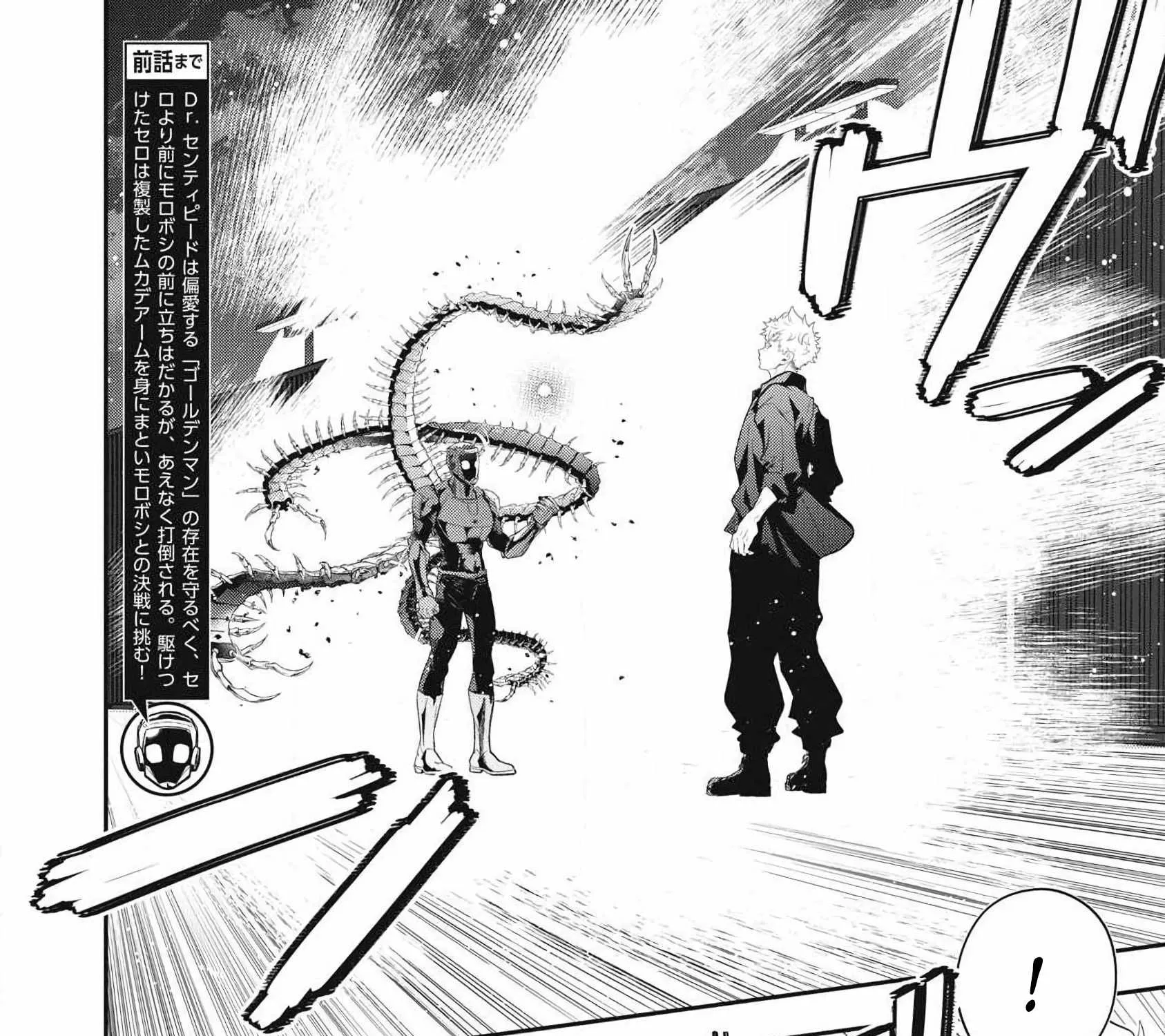 GOLDEN MAN Manga β Chapter 87 β Page 3