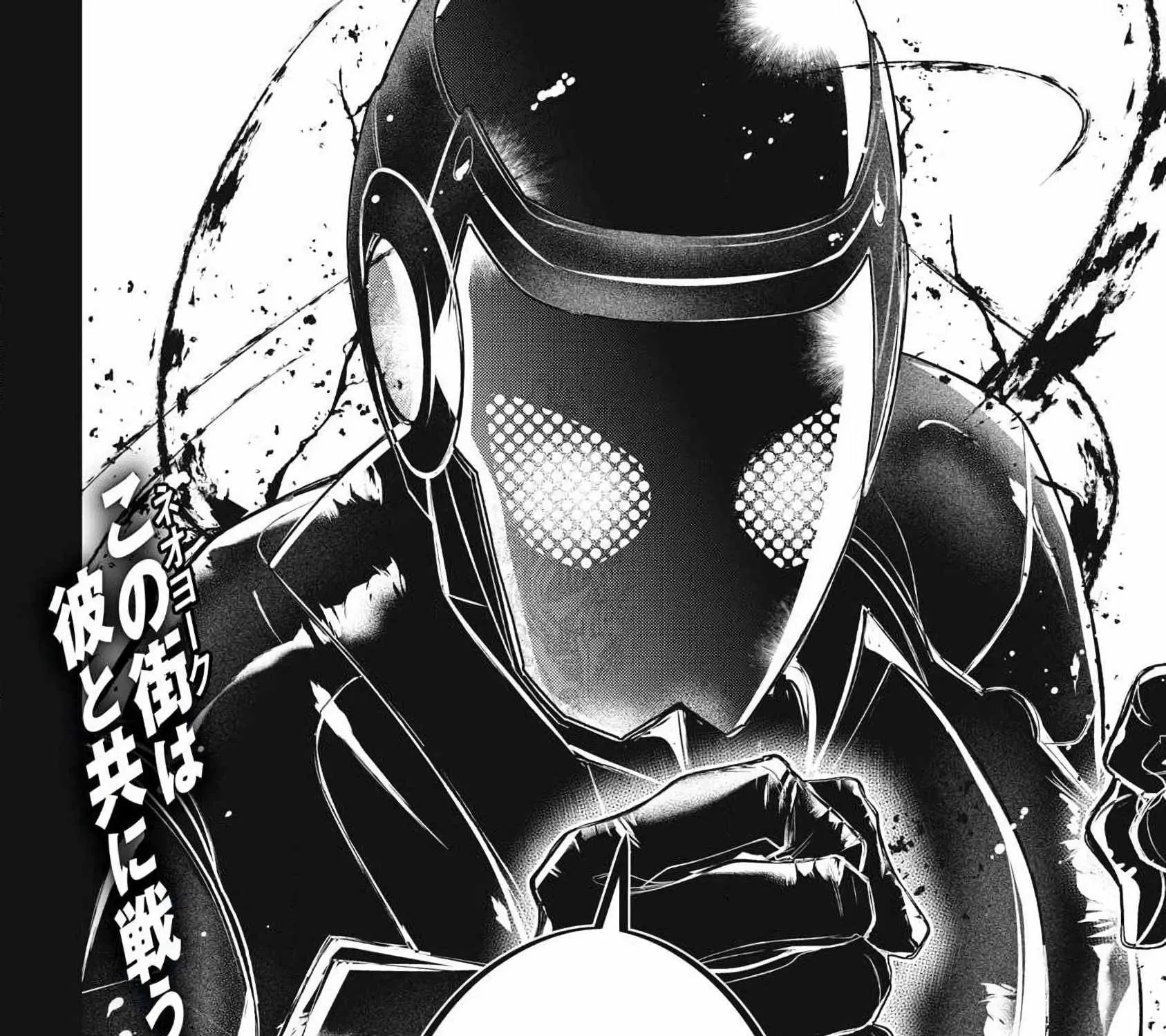 GOLDEN MAN Manga — Chapter 88 — Page 33