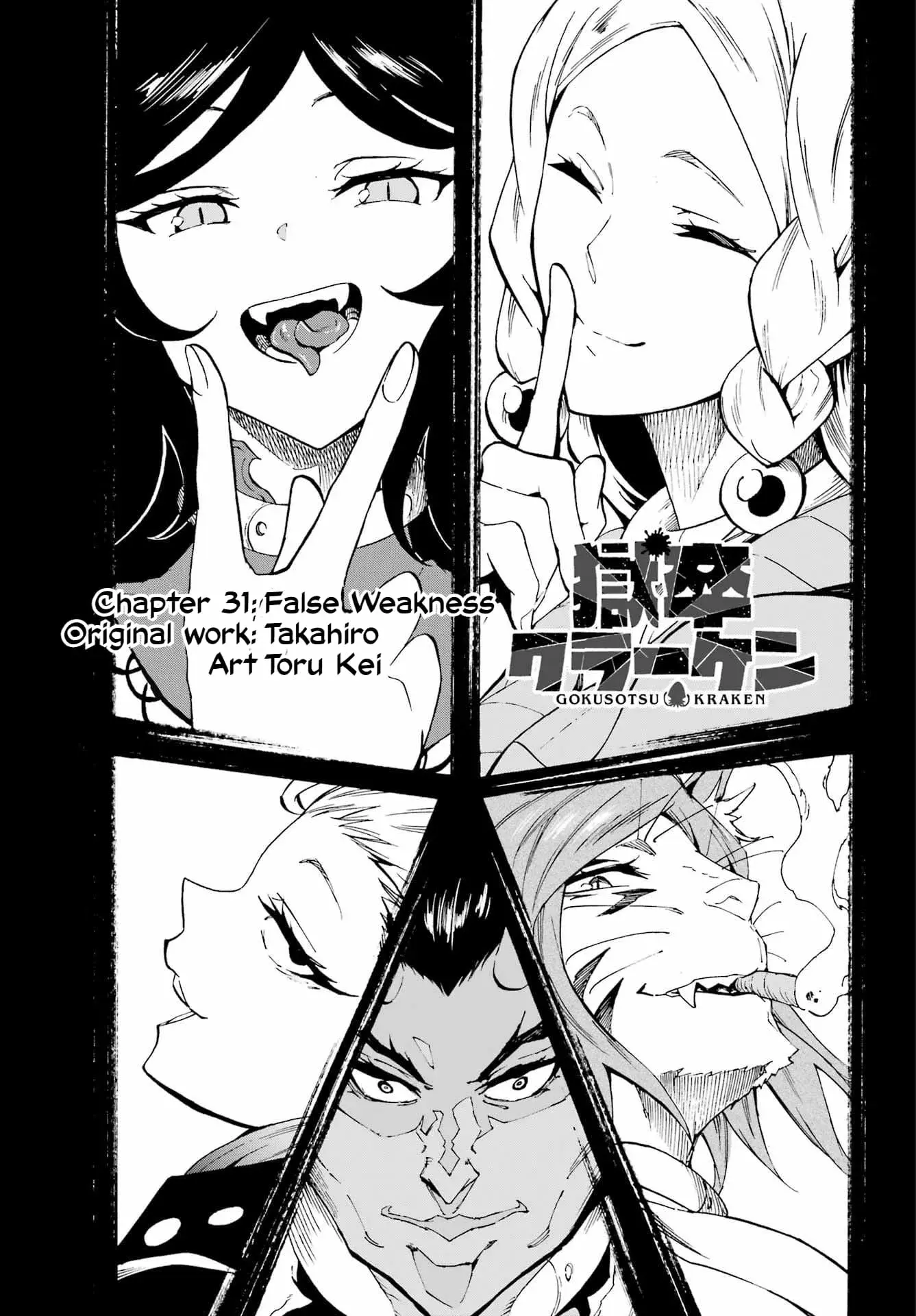 Gokusotsu Kraken β Chapter 31 β Page 1