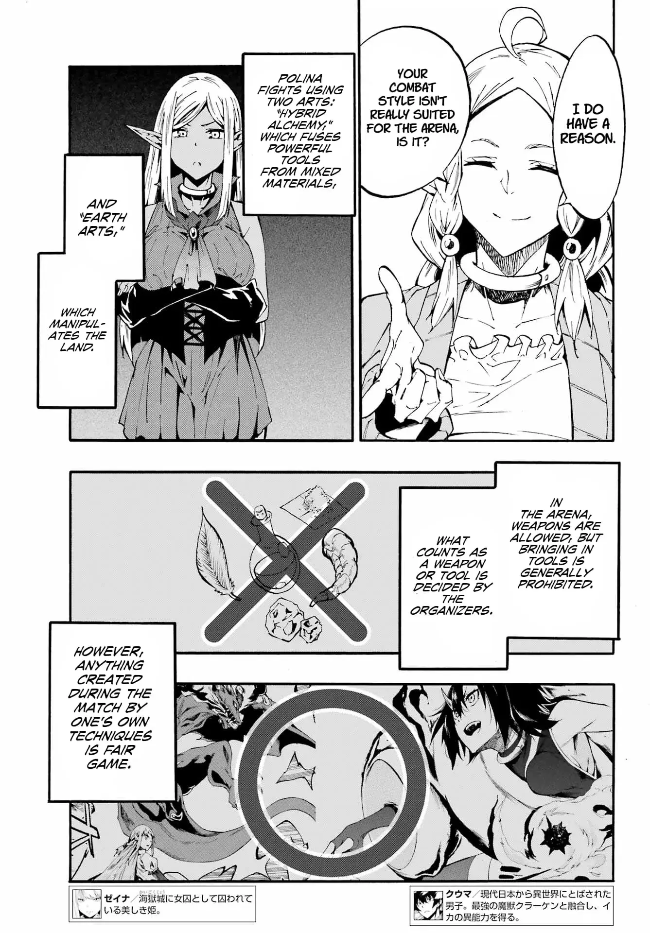 Gokusotsu Kraken β Chapter 31 β Page 13