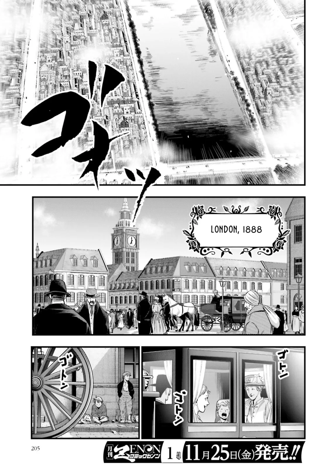 Record of Ragnarok: The Jack the Ripper Case Files β Chapter 1 β Page 4