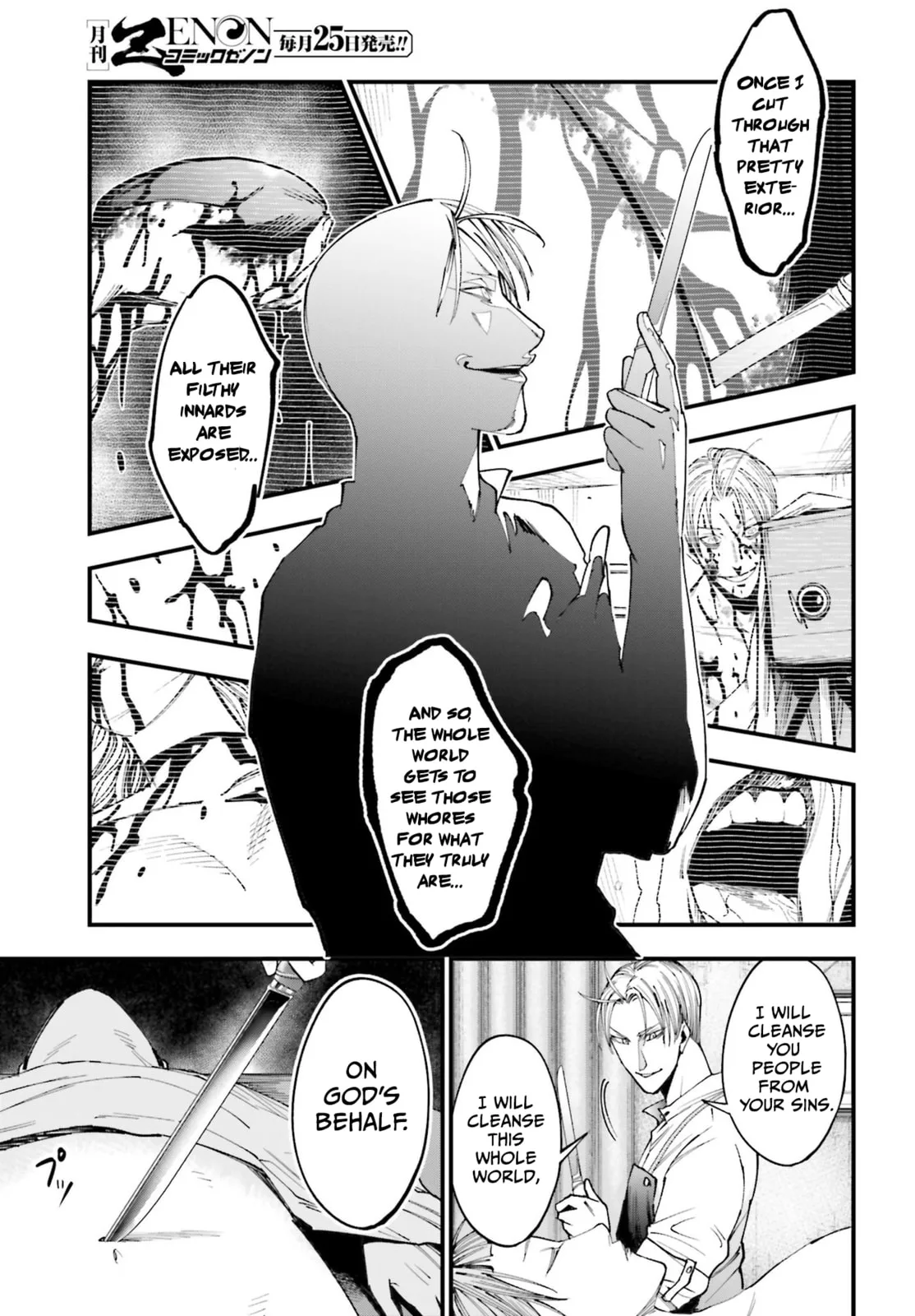 Record of Ragnarok: The Jack the Ripper Case Files β Chapter 1 β Page 44