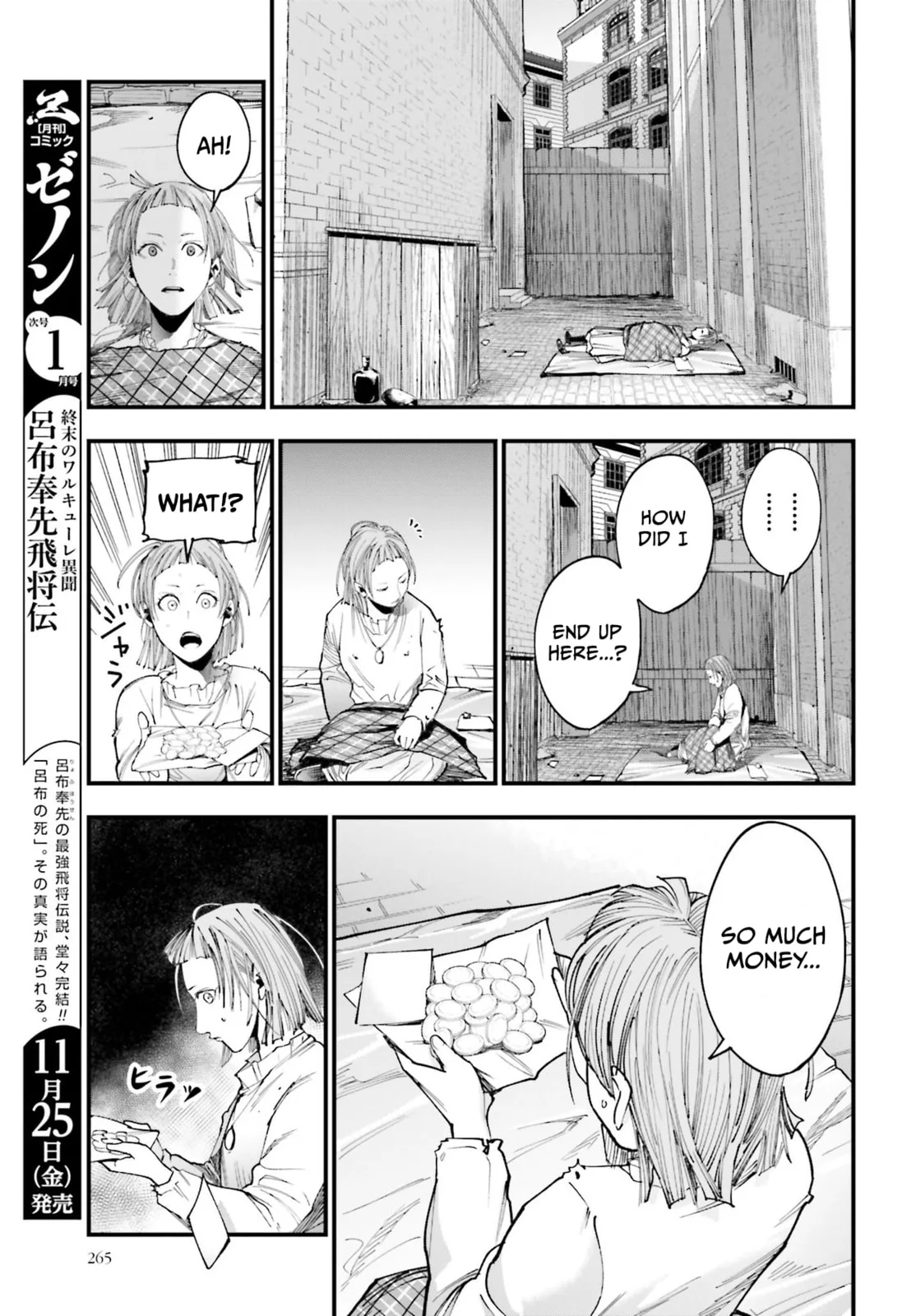 Record of Ragnarok: The Jack the Ripper Case Files β Chapter 1 β Page 64