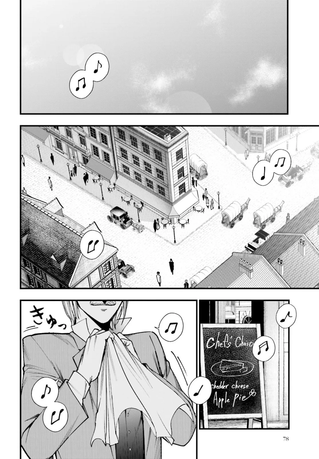 Record of Ragnarok: The Jack the Ripper Case Files β Chapter 2 β Page 4