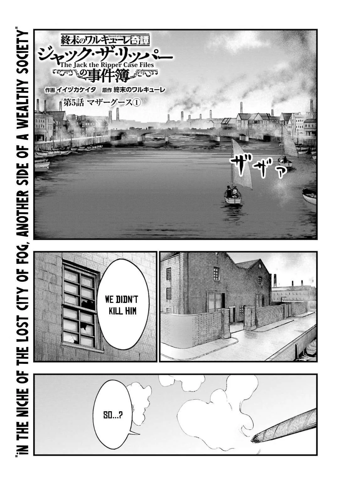 Record of Ragnarok: The Jack the Ripper Case Files β Chapter 5 β Page 1