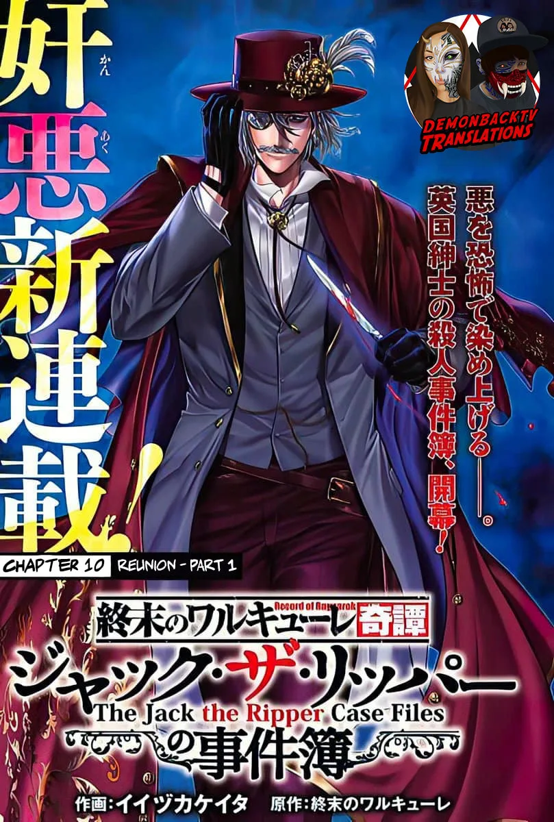 Record of Ragnarok: The Jack the Ripper Case Files β Chapter 10 β Page 1