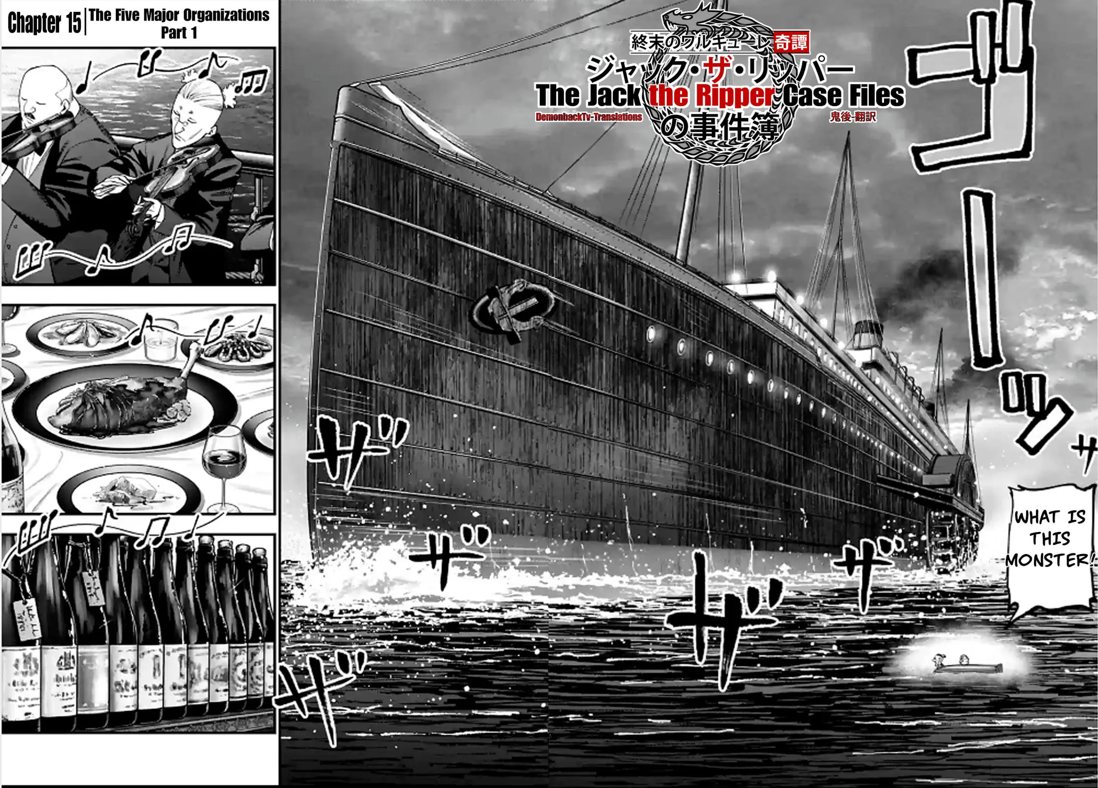 Record of Ragnarok: The Jack the Ripper Case Files — Chapter 15 — Page 2