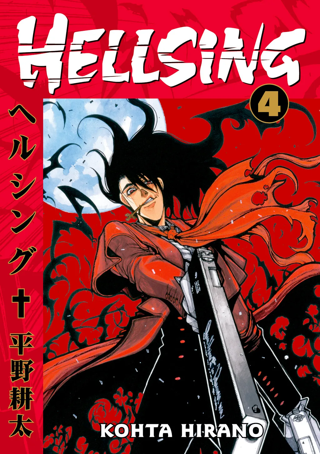 Hellsing β Chapter Vol 4 β Page 1