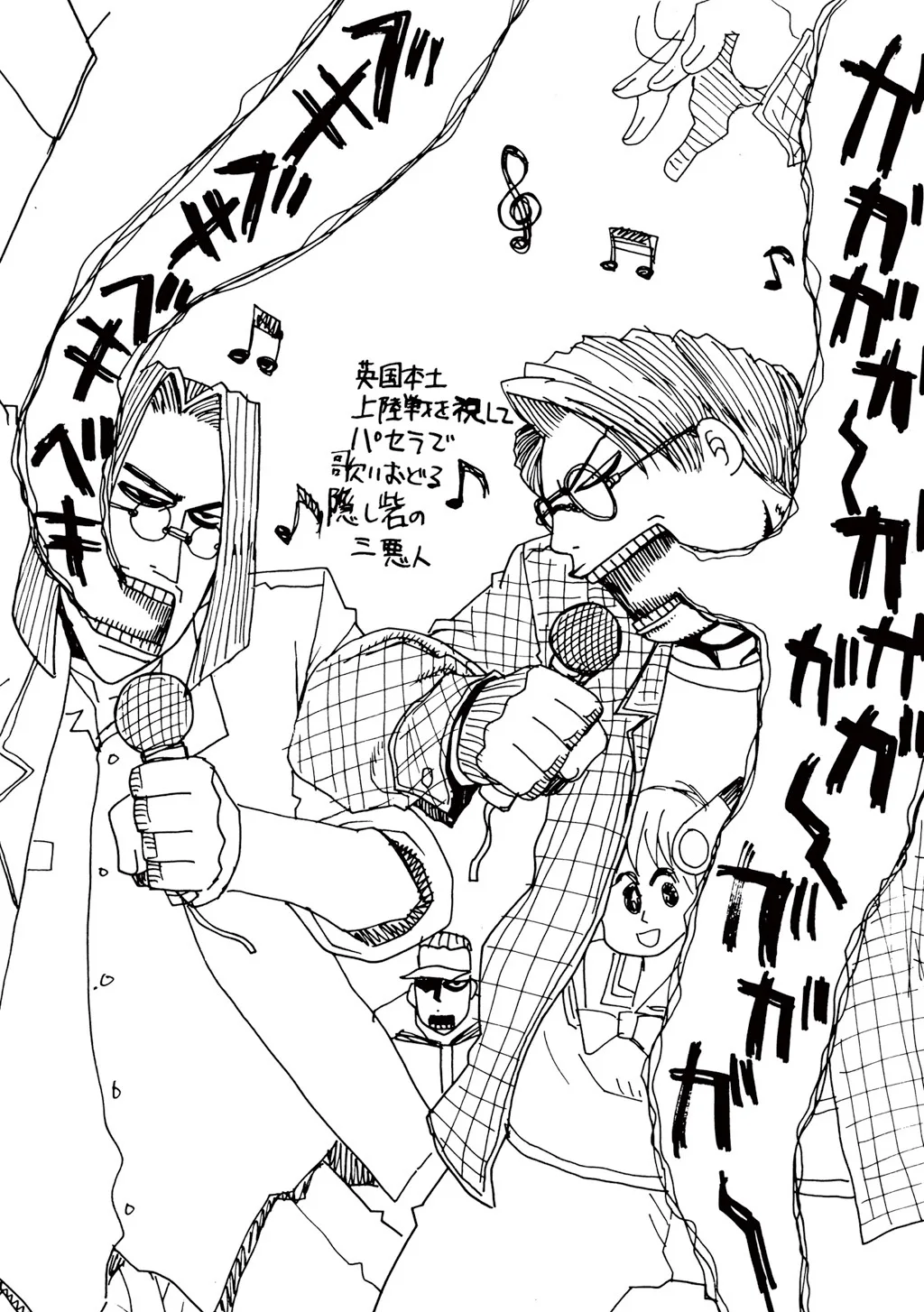 Hellsing β Chapter Vol 4 β Page 202