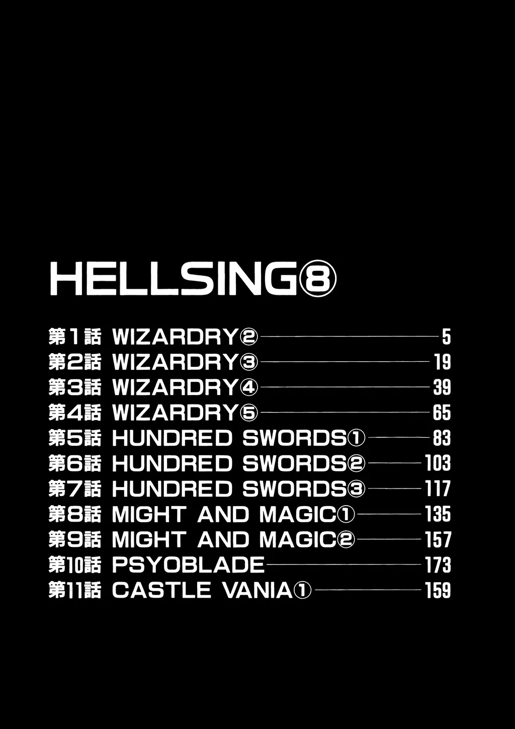 Hellsing β Chapter Vol 8 β Page 6