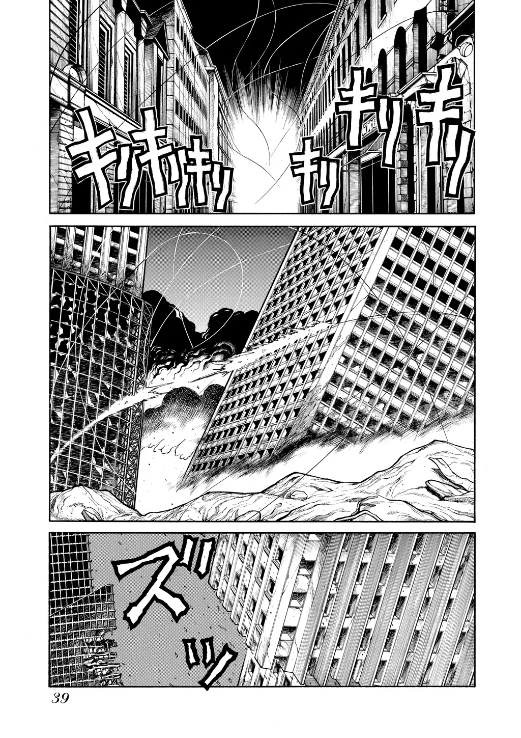 Hellsing β Chapter Vol 9 β Page 39