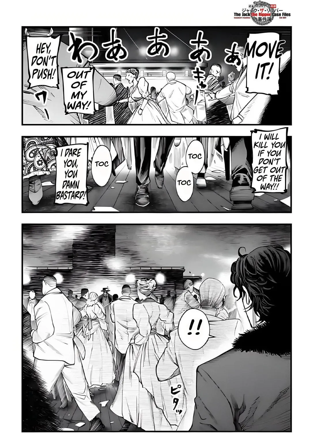 Record of Ragnarok: The Jack the Ripper Case Files — Chapter 18 — Page 35