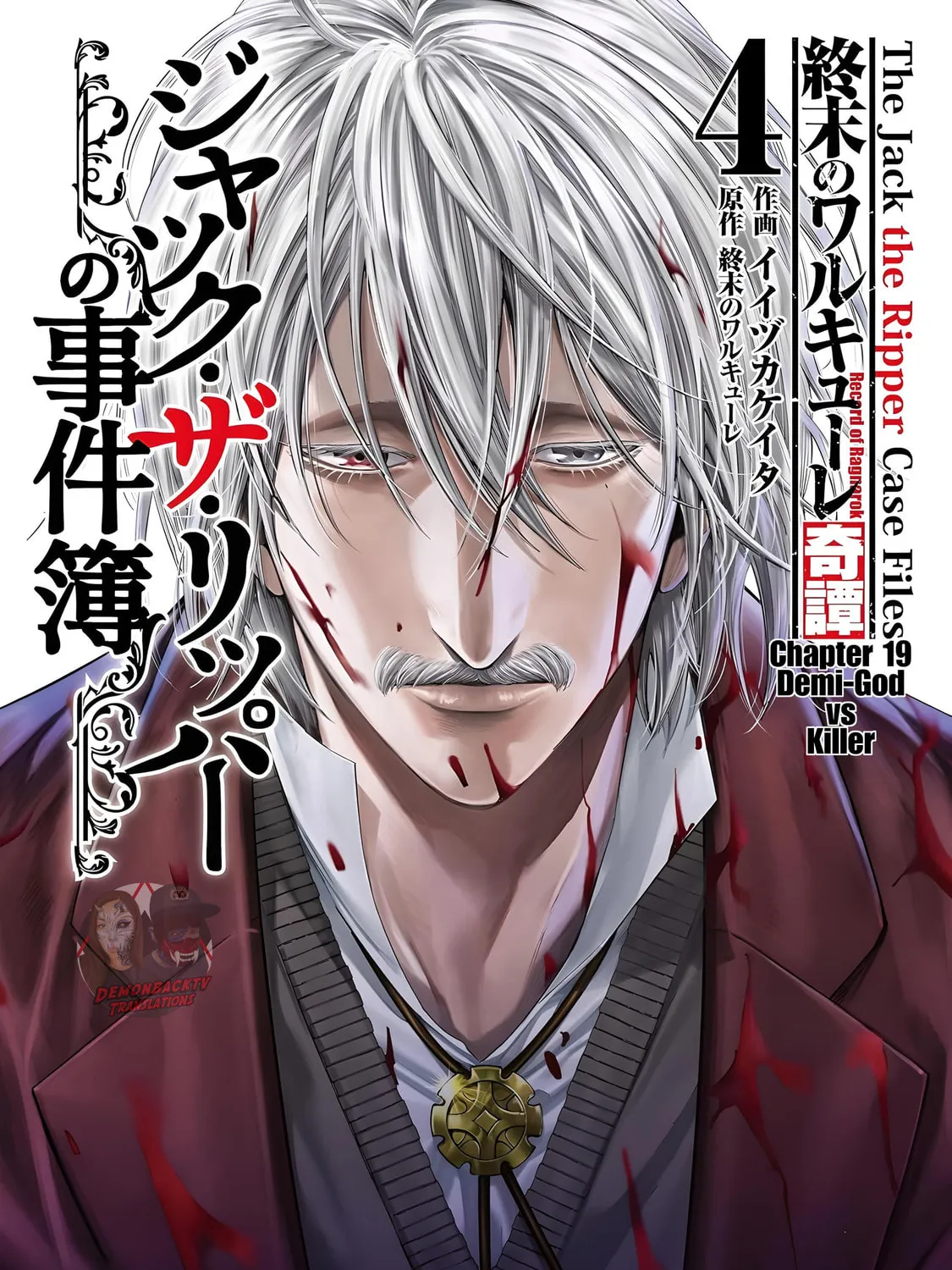 Record of Ragnarok: The Jack the Ripper Case Files β Chapter 19 β Page 1