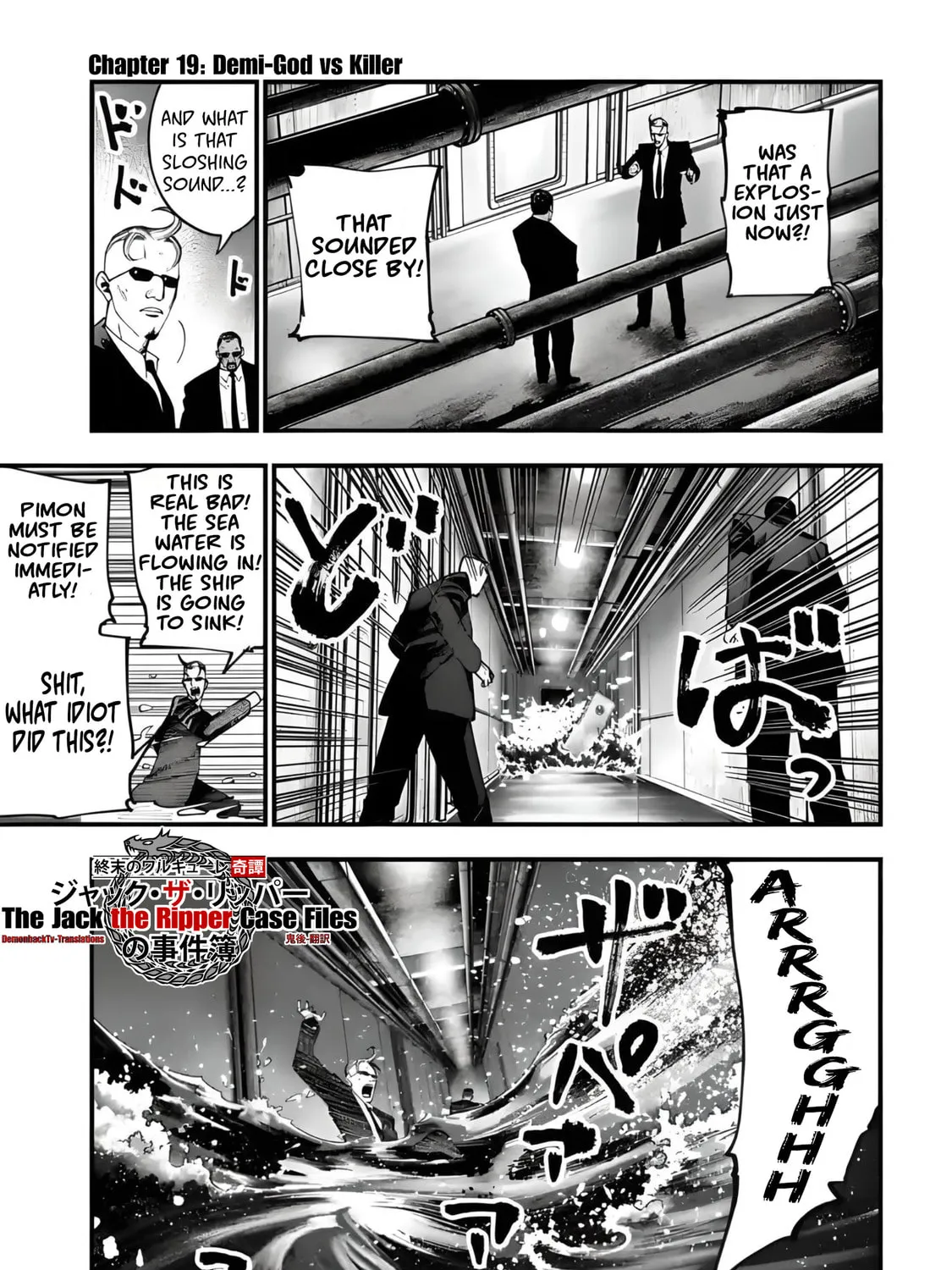 Record of Ragnarok: The Jack the Ripper Case Files β Chapter 19 β Page 3