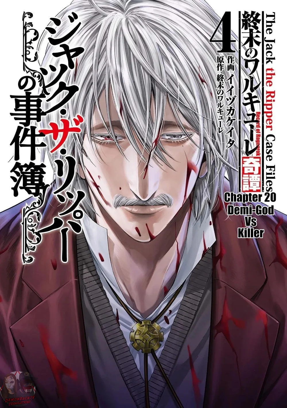 Record of Ragnarok: The Jack the Ripper Case Files — Chapter 20 — Page 1